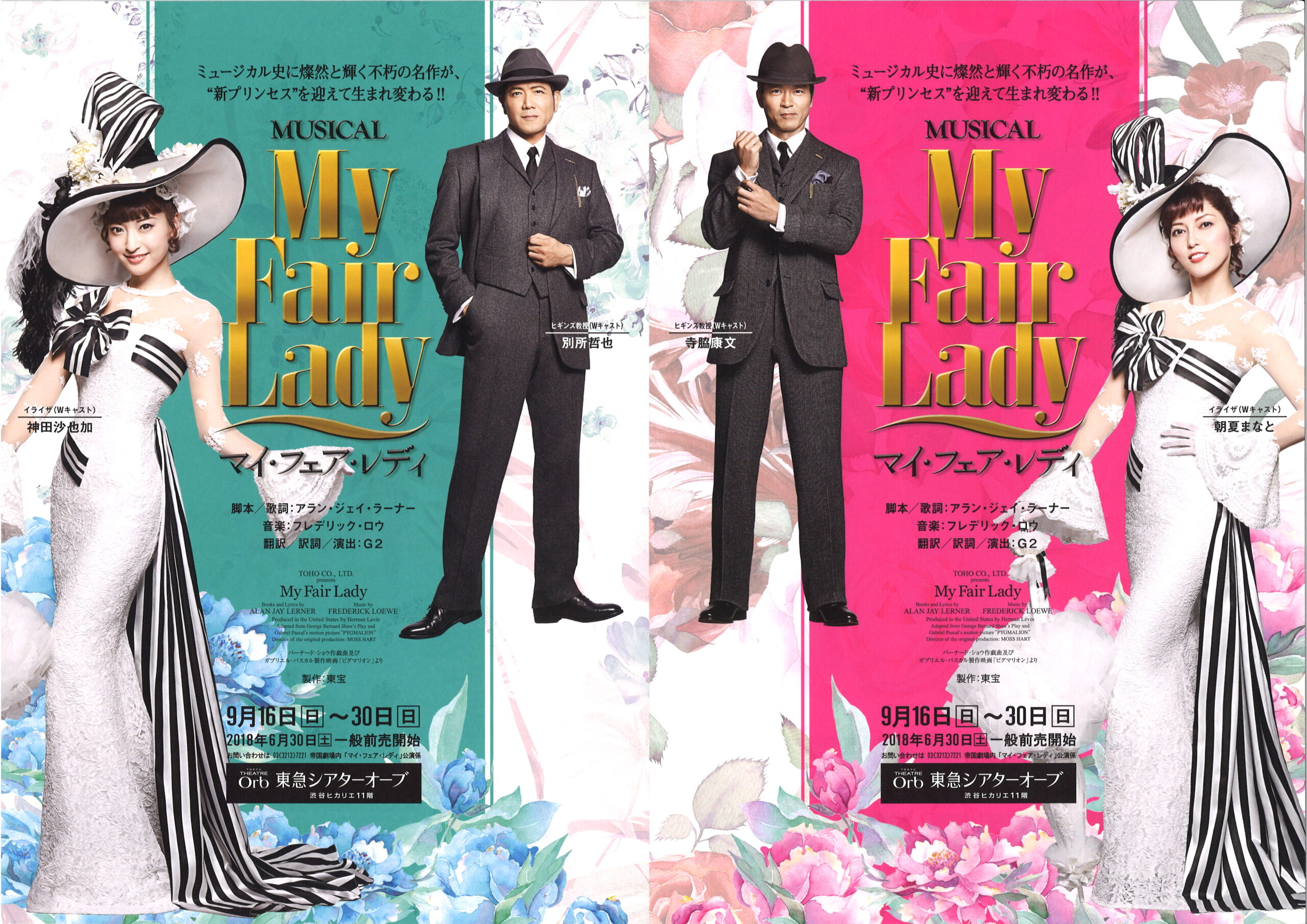 俳優 相島 一之 オフィシャルサイトマイ・フェア・レディ | 俳優 相島 一之 オフィシャルサイト